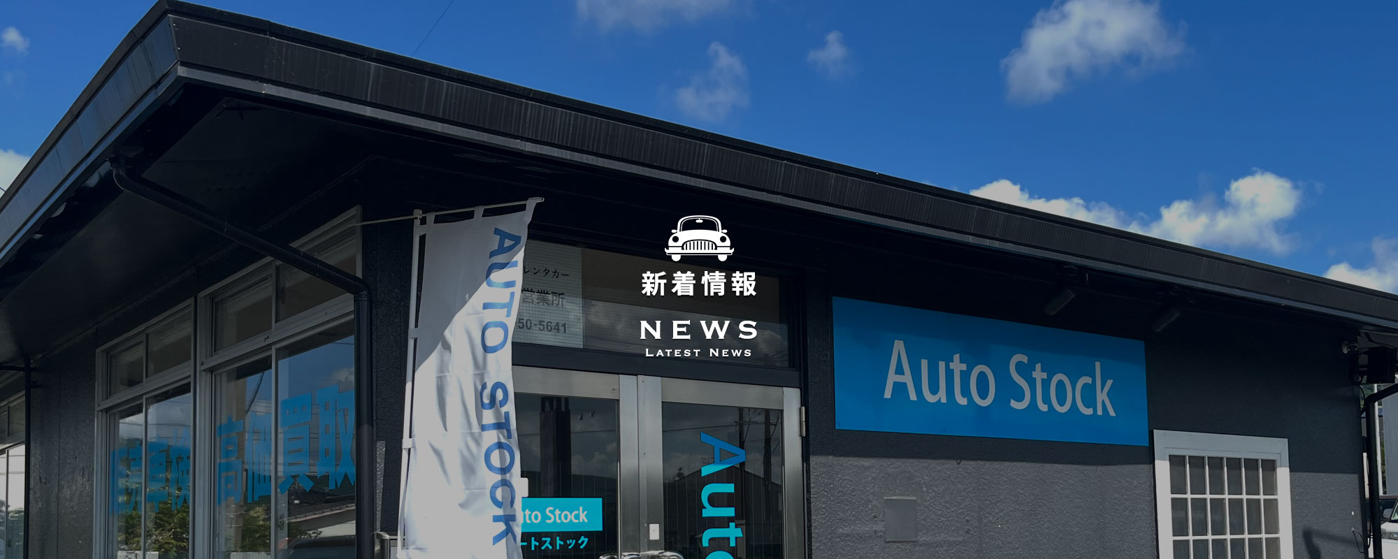 オフィシャルブログ